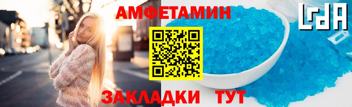 Амфетамин Розовый Боровичи