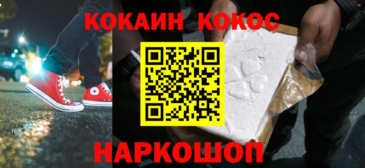 КОКАИН 99% Боровичи