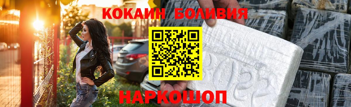 Боровичи  Cocaine VHQ  Cocaine  Вход с VPN  КОКАИН Эквадор 