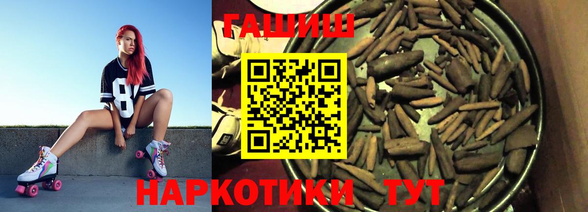 Боровичи  ГАШ  Вход с VPN  ГАШ гашик 