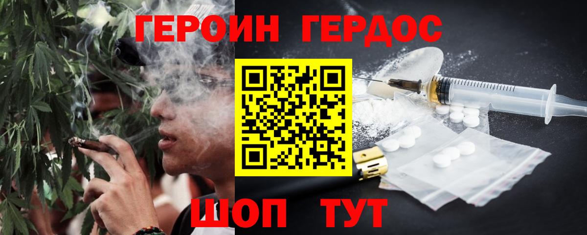 Боровичи  Героин гречка  ГЕРОИН  Вход с VPN 