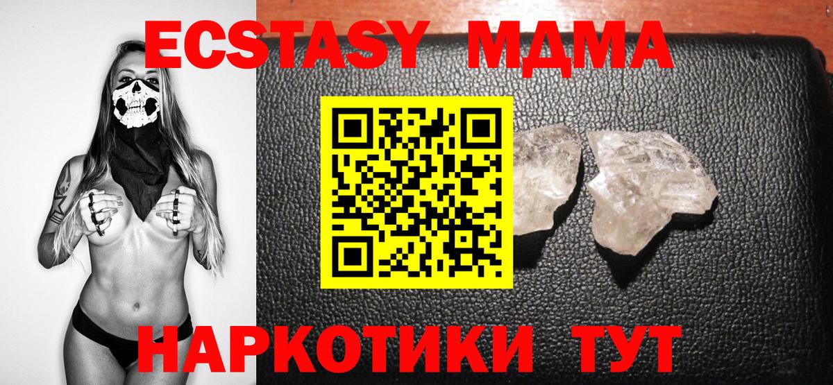 MDMA crystal  МДМА  МДМА crystal  Боровичи  Вход с VPN 