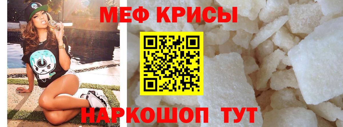 МЕФ кристаллы Боровичи