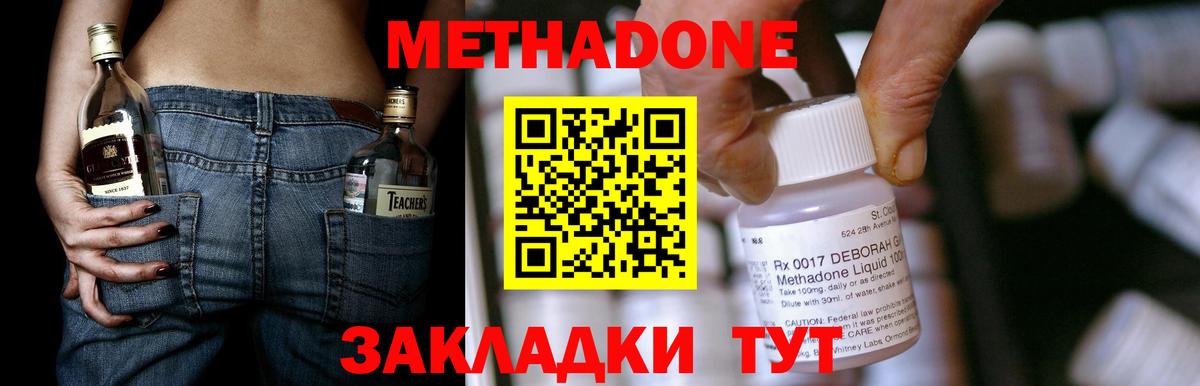 Боровичи  МЕТАДОН мёд  mega маркетплейс  МЕТАДОН VHQ  Вход с VPN 