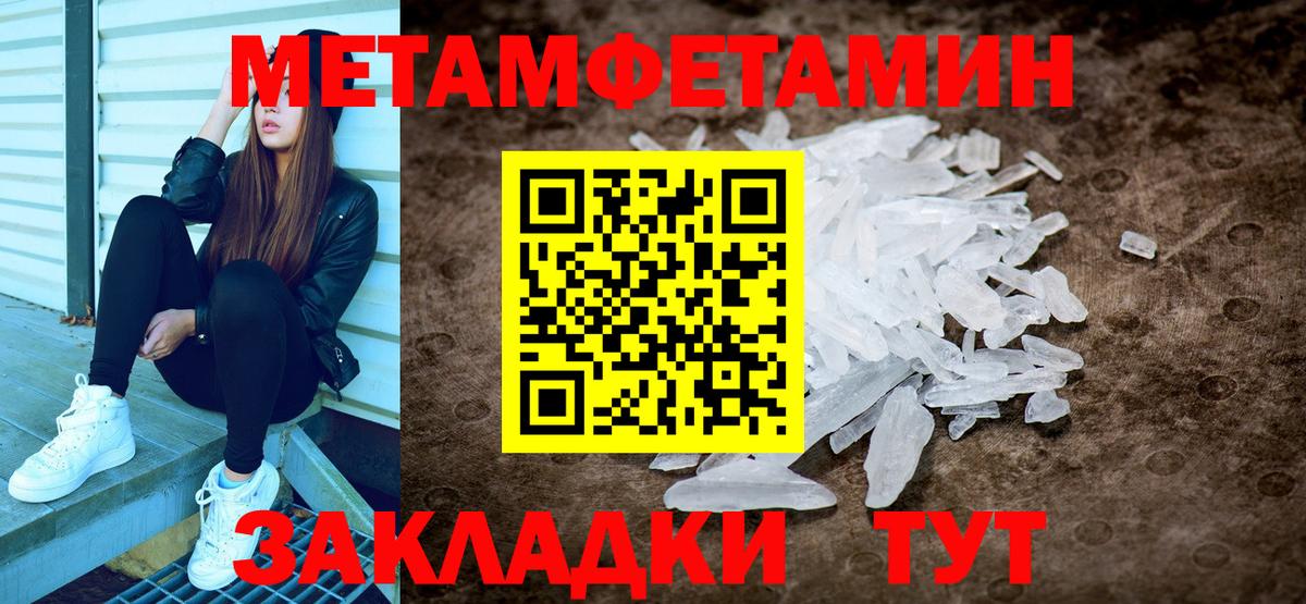 Боровичи  Первитин кристалл  Первитин кристалл  Вход с VPN 