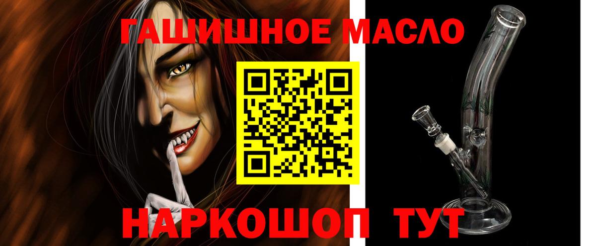 Дистиллят ТГК Wax  где найти   Вход с VPN  Боровичи  ТГК THC oil 